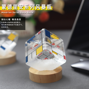 蒙德里安系列风暴瓶极简几何造型桌面摆件创意装饰品送男女朋友礼