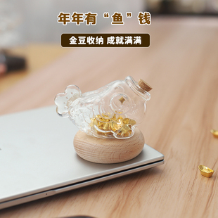 创意迷你攒金豆豆收纳年年有余玻璃透明储存罐存钱儿童生日送礼物