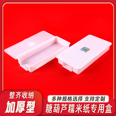 塑料糯米纸盒多款颜色可选