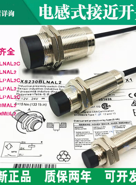 接近开关XS618B1MAL2电感式XS630B4MAL2全新XS218BLPAL2C XS212BL