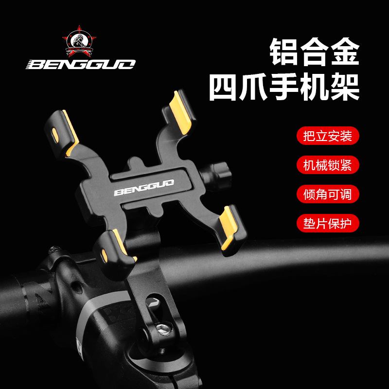 自行车手机支架铝合金公路车骑行