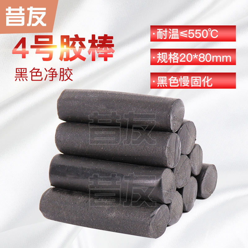 昔友4号带压堵漏胶棒带压密封注射填料堵漏剂高温蒸汽黑色慢固