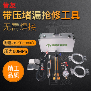 堵漏工具带压堵漏工具液压注胶枪 液化气站应急抢修堵漏工具注入式