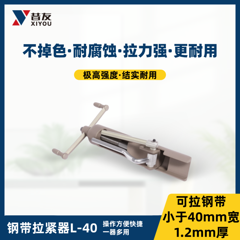 G7-40钢带拉紧器带压堵漏工具管道堵漏器材堵漏用工具