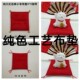 新品 纯色小布垫DIY手工手作摆件坐垫子饰品创意招财猫布垫可定制
