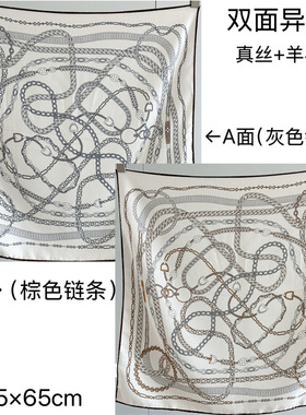 【丝毛65方巾合集】气质百搭秋冬季款桑蚕丝羊毛围巾披肩双面两用