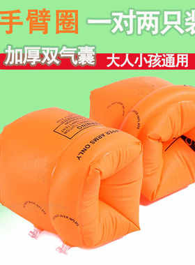 新品手臂圈活动大促销