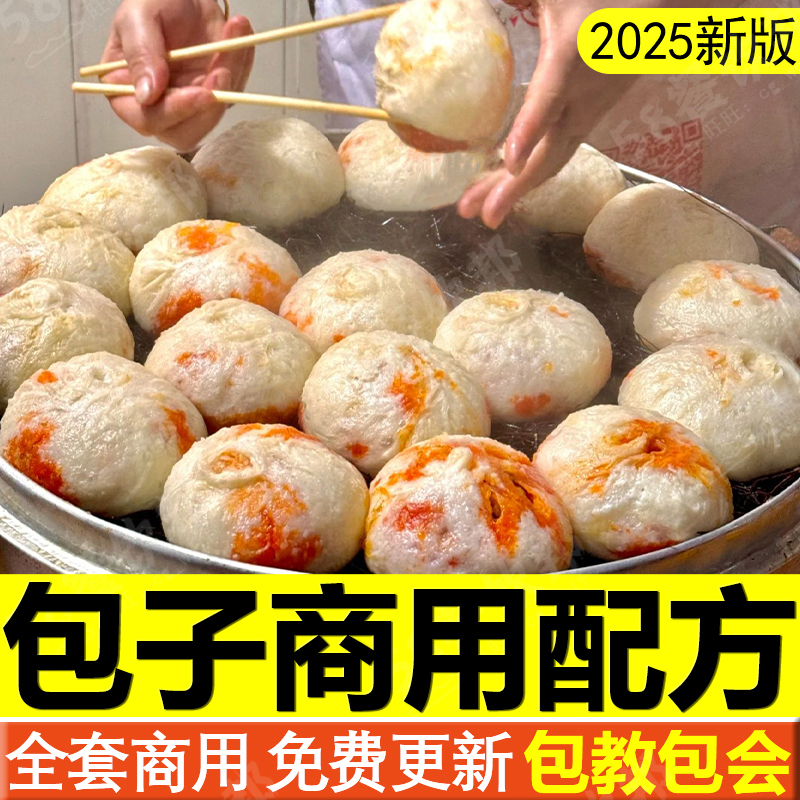 老面包子技术配方教程零醒发杭州老面小笼包制作大包子发面肉馅