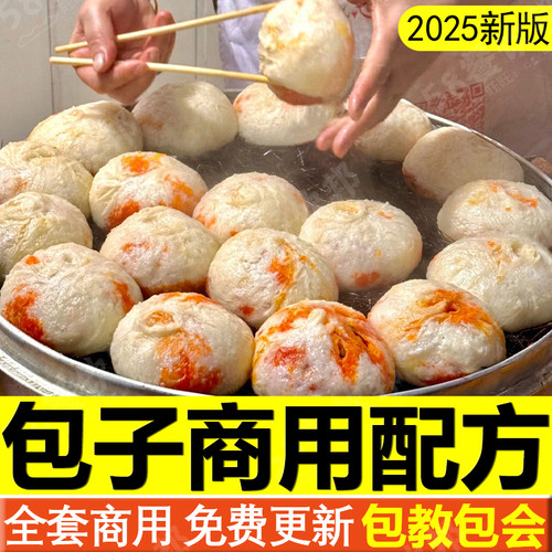 老面包子技术配方教程零醒发杭州老面小笼包制作大包子发面肉馅