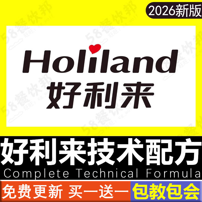 好利来配方半熟芝士私房烘焙蛋糕西点面包欧包饼干技术制作教程