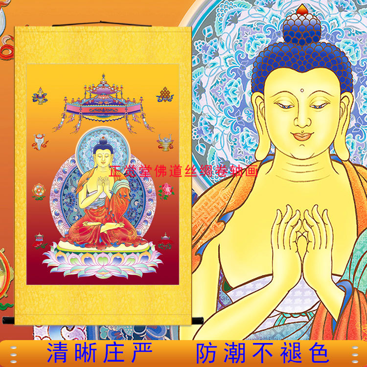 南无多宝如来画像 大宝佛 宝胜国画