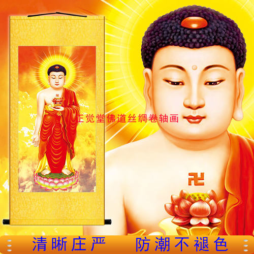 阿弥陀佛画像 西方三圣人物卷轴佛像画客厅佛堂供奉装饰画丝绸画