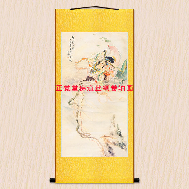 荷花仙女卷轴挂画 客厅书房装饰画 丝绸画挂轴字画装裱定制定做图片
