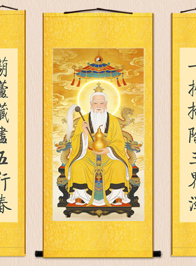 无生老母中堂画 无极老母画像三联画佛堂装饰卷轴挂画丝绸画对联