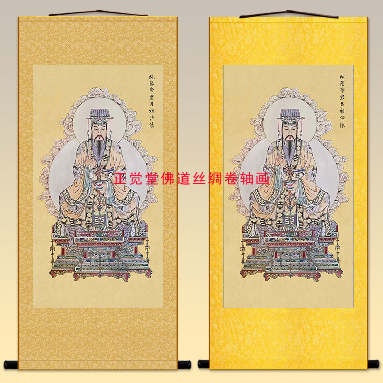 吕洞宾画像 吕纯阳回道人丹鼎祖师装饰卷轴画绢布材质挂画可定制