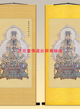 吕洞宾画像 吕纯阳回道人丹鼎祖师装饰卷轴画绢布材质挂画可定制