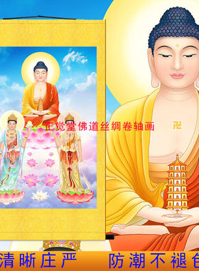 东方三圣佛堂装饰画 药师佛如来佛像画 月光日光菩萨丝绸卷轴挂画
