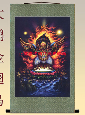 大鹏金翅鸟图琼鸟图 唐卡风格装饰画丝绸绢布卷轴挂图来图定制