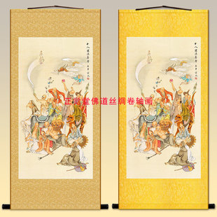 十八罗汉拜观音画像 伏虎降龙卷轴挂画 中式装饰丝绸画定制绢布画