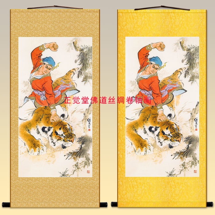 武松打虎图 武松画像 室内装饰画挂画中式卷轴丝绸画装裱定制