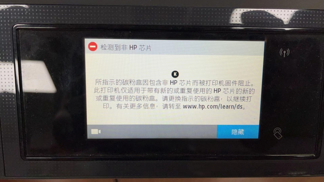 适用HP7740 7730 7720 8720 8730固件降级 墨盒问