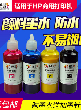 适用惠普HP 938 955 965墨盒9730  7720 7740 9010打印机连供墨水