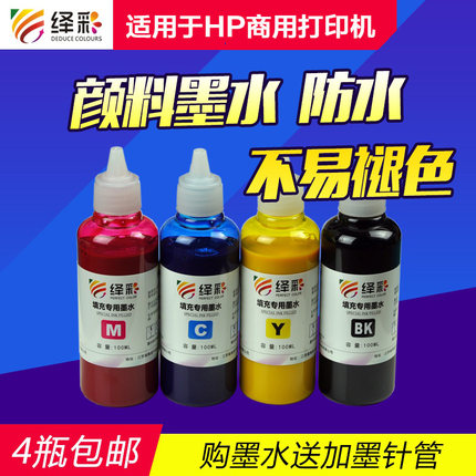 适用惠普HP 938 955 965墨盒9730  7720 7740 9010打印机连供墨水