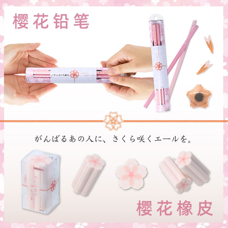 太阳星樱花铅笔造型橡皮图片