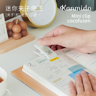 kanmido甘美堂迷你夹子便签miniclip索引标签女子博手帐夹装饰贴