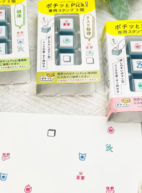 日本KODOMO NO KAO三联可拆按钮式浸透印Pochitto可爱女子博文具