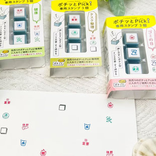 日本KODOMO NO KAO三联可拆按钮式浸透印Pochitto可爱女子博文具