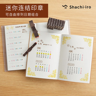现货日本旗牌Shachihata连结印章迷你数字万年历月历符号手帐素材