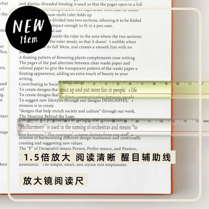 MIDORI放大镜阅读尺15cm直尺