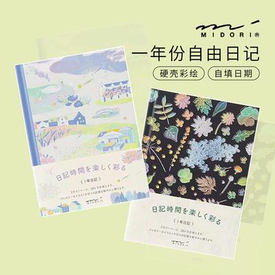 两日一页B6硬皮花草猫狗手帐