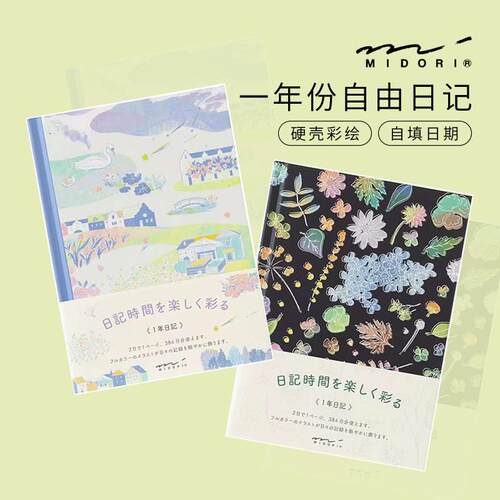 两日一页B6硬皮花草猫狗手帐