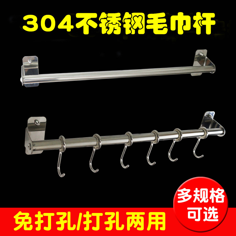 304不锈钢毛巾杆浴室墙壁挂厨房