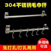 304不锈钢毛巾杆浴室卫生间墙壁挂毛巾挂杆浴巾架厨房免打孔挂钩