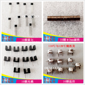 舞台摇头光束灯图案灯XY轴定位器光耦板维修配件光耦霍尔温控磁铁