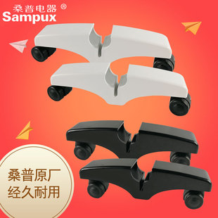 桑普电暖器油汀取暖器脚支架配件含脚轮一套轮子底脚底座油丁油酊