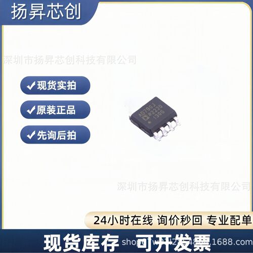 AD790JRZ-REEL SOIC-8 比较器ad790jrz-reel原装正品
