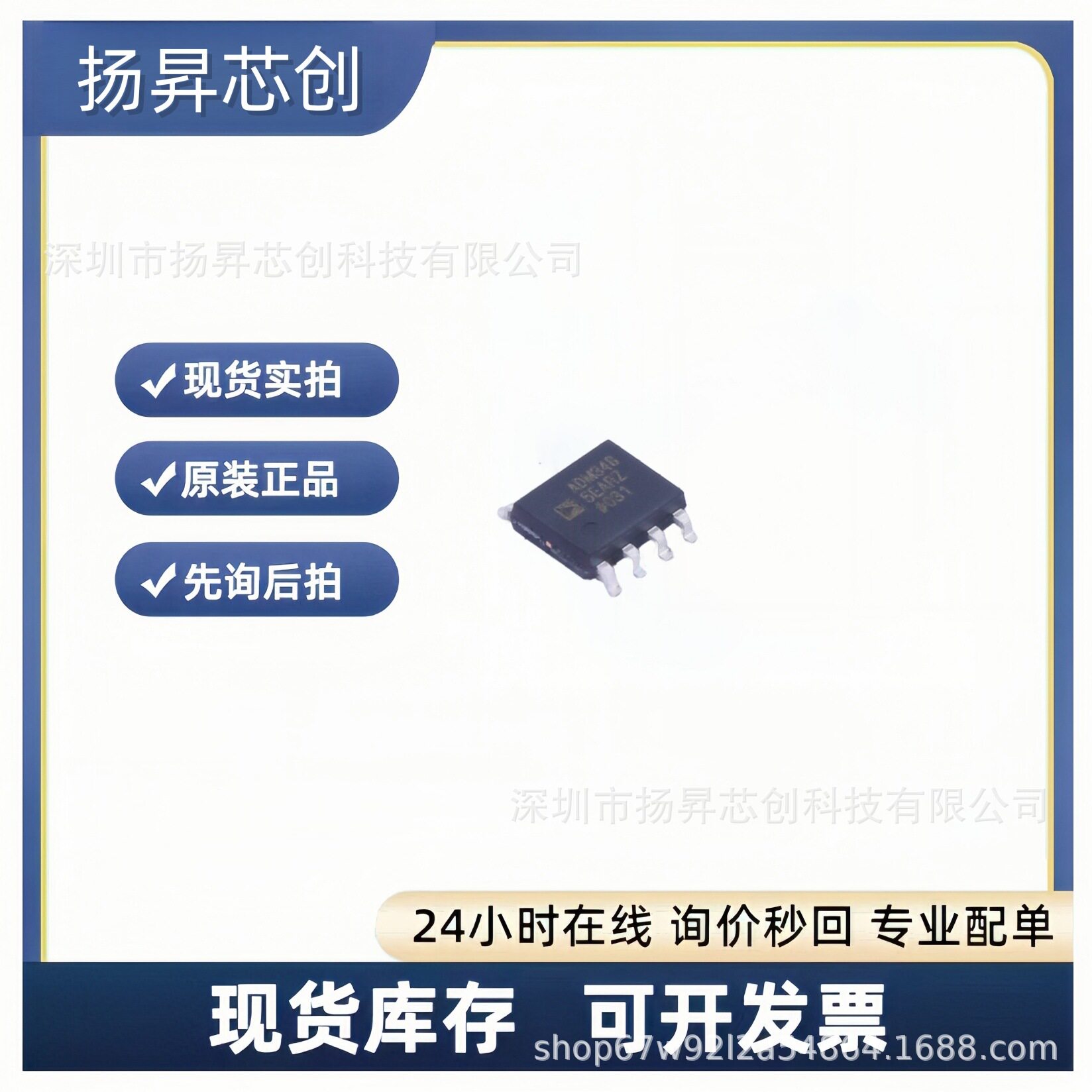 ADM3485EARZ-REEL SOIC-8 RS-485/RS-422芯片adm3485 原装正品