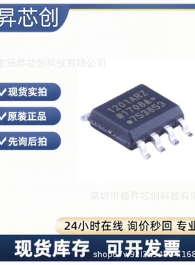 原装正品 ADUM1201ARZ-RL7 SOIC-8 双通道数字隔离器