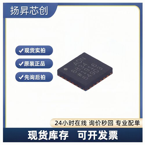 ADN8834ACPZ-R7 LFCSP-24 专业电源管理adn8834acpz-r7