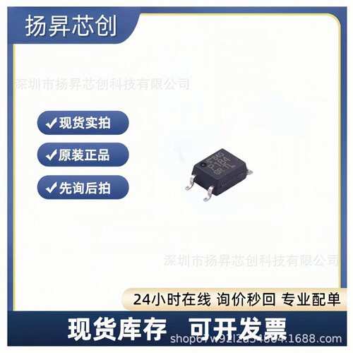 TLP184(GR-TPL,SE SOP-4-2.54mm交流输入型光电耦合器 原装正品
