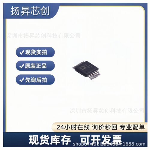 AD8251ARMZ-R7 MSOP-10 仪表放大器ad8251armz-r7原装正品