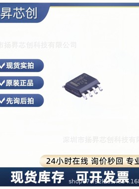 AMIS30660CANH2RG  SOP8 高速CAN收发器amis30660 原装正品