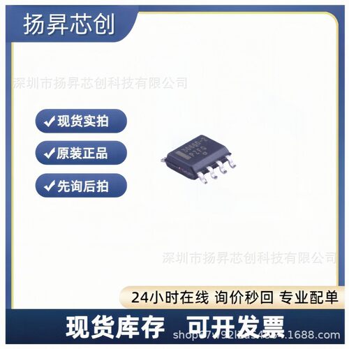 AMIS30660CANH2RG  SOP8 高速CAN收发器amis30660 原装正品