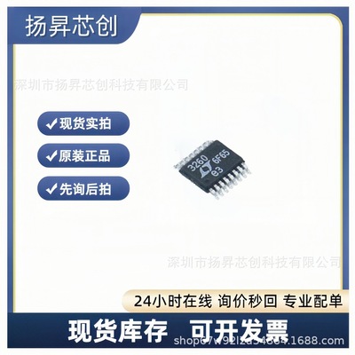 LTC3260EMSE#PBF MSOP-16 DC-DC电源芯片ltc3260emse#pbf