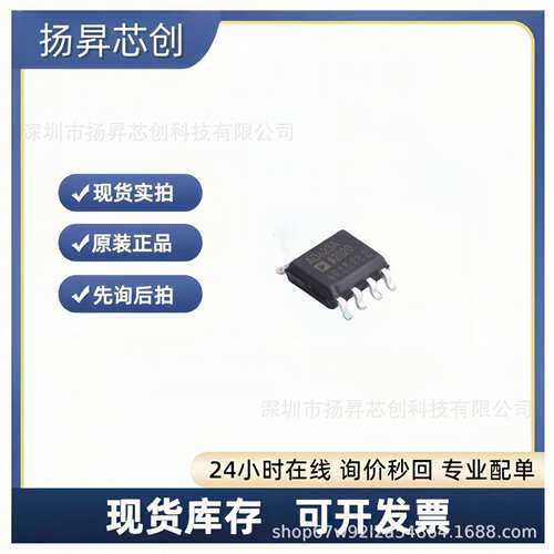 AD623ARZ-RL SOIC-8 仪表放大器ad623arz-rl原装正品