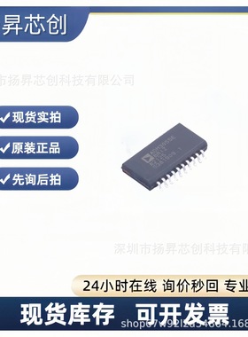 ADM3055EBRIZ-RL SOIC-20 CAN芯片adm3055ebriz-rl